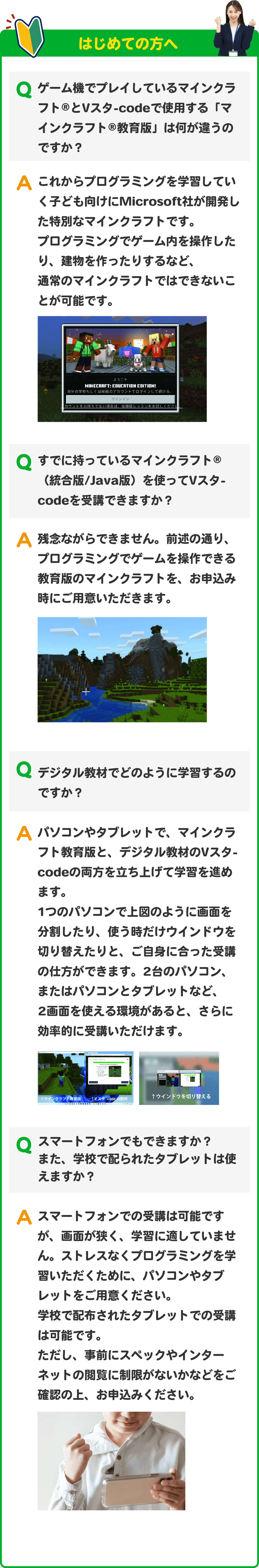 はじめての方へ