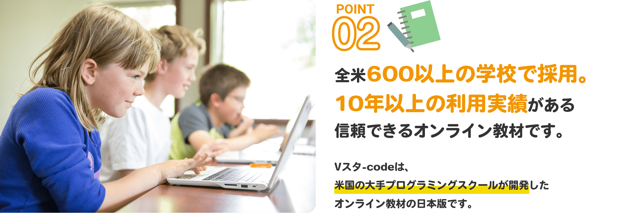 全米600以上の学校で採用。