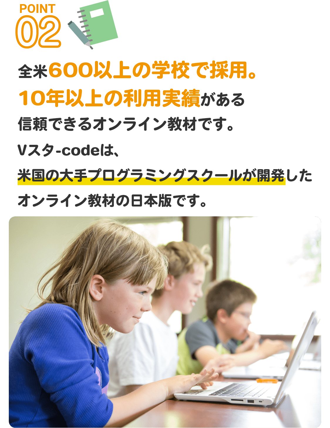 全米600以上の学校で採用。