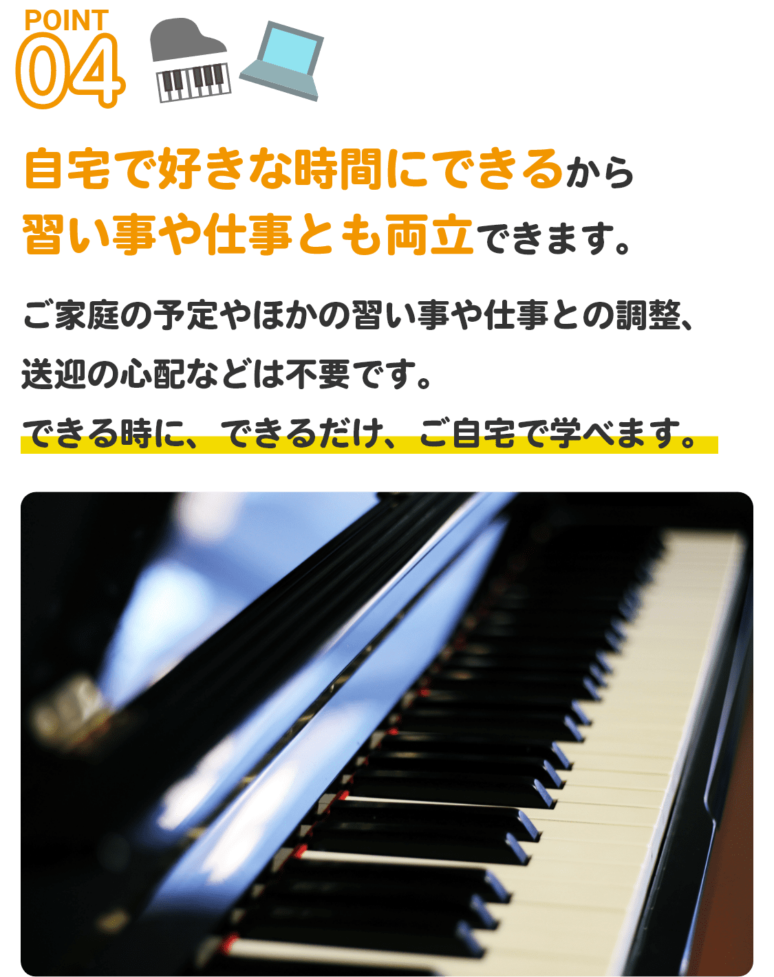 自宅で好きな時間にできる