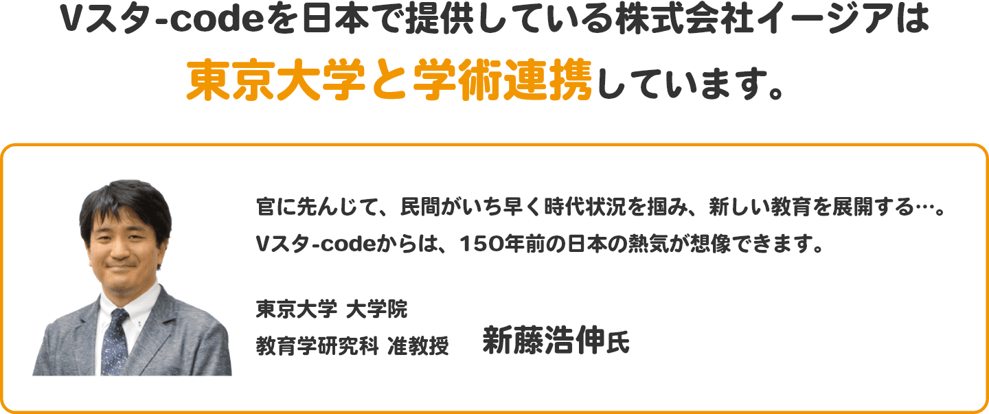 東京大学と学術連携しています。